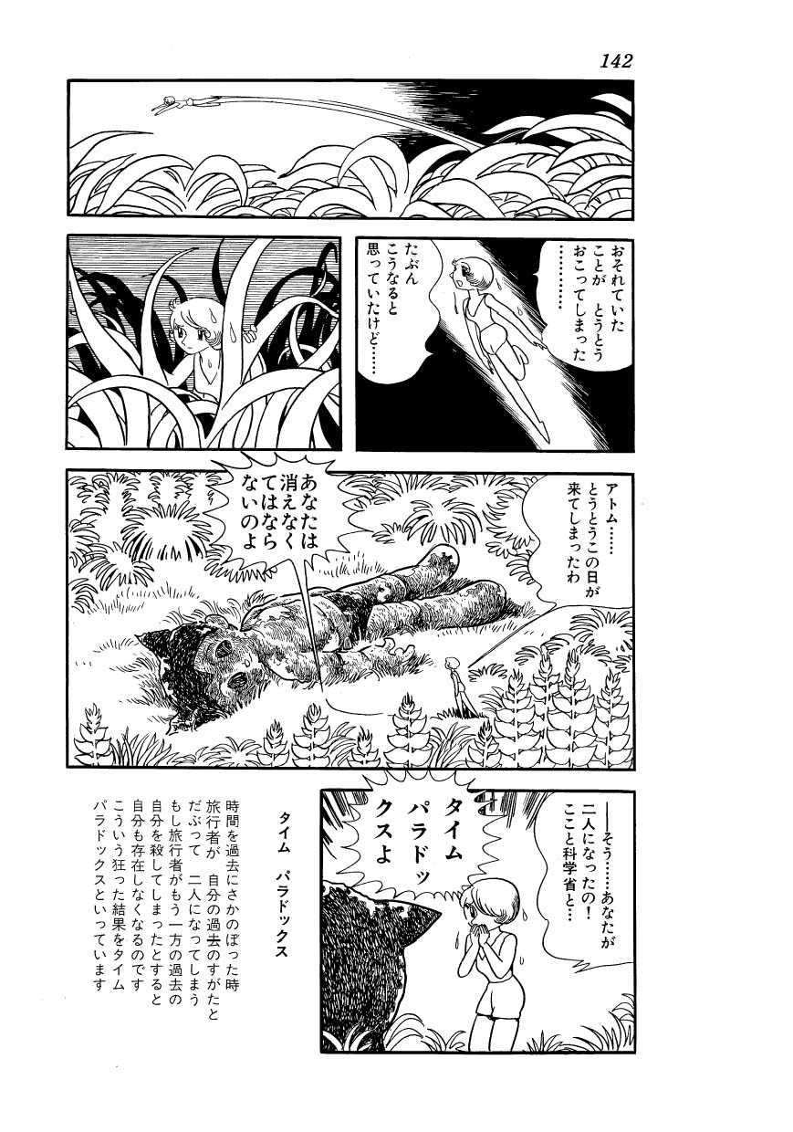 テレビ 鉄腕アトム 始まりの物語描くアニメ アトム ザ ビギニング Nhkで17年春スタート 総監督は本広克行 O 黒猫速報 オモシロ情報まとめ テレビ 鉄腕アトム 始まりの物語描くアニメ アトム ザ ビギニング Nhkで17年春スタート 総監督は本広克行 O 黒猫速報 オモシロ情報まとめ