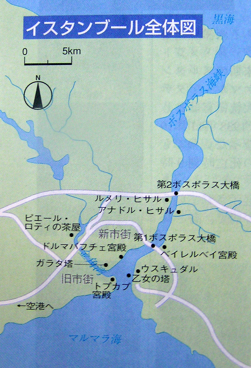 トルコ旅行 六日目 イスタンブール観光 ボスフォラス海峡クルーズ よろ爺の気まぐれ旅日記