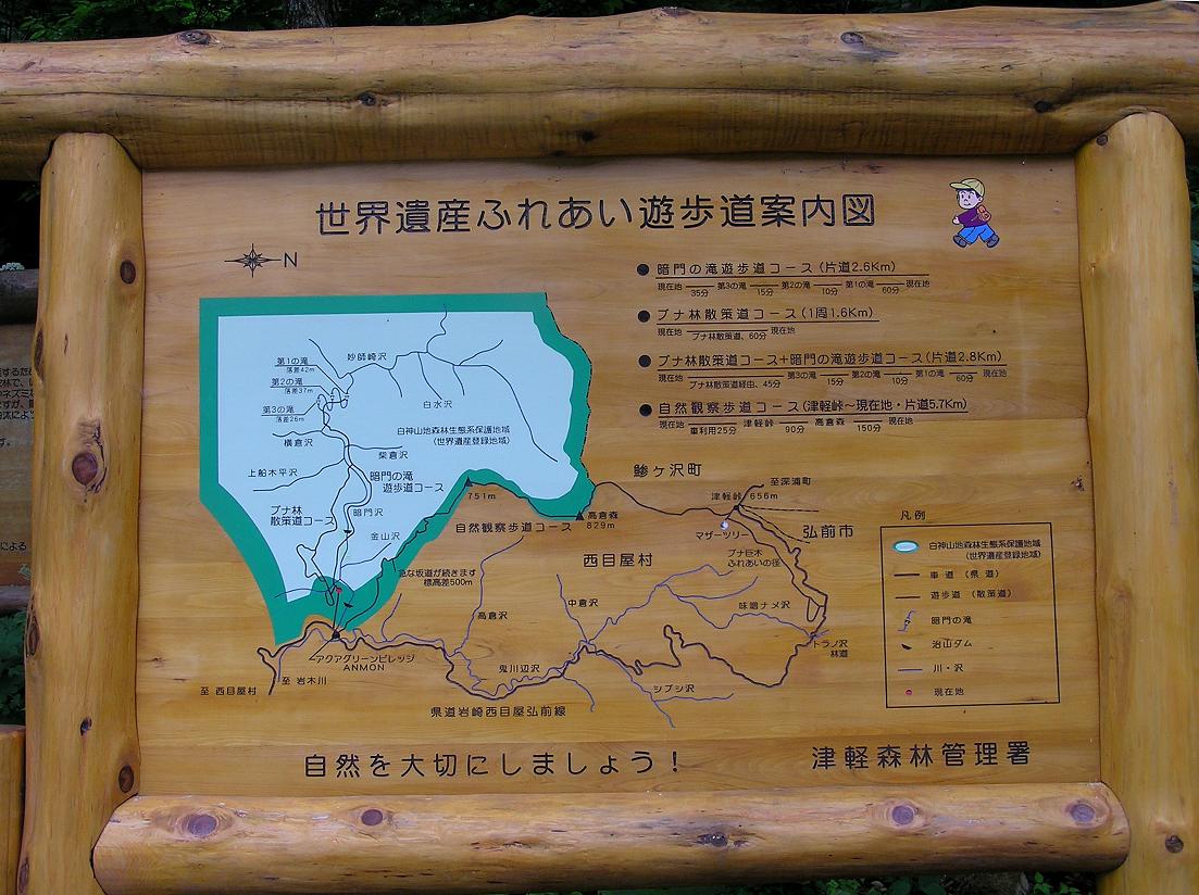白神山地とj十二湖めぐり アクアグリーンビレッジanmon ブナ林散策道入口まで よろ爺の気まぐれ旅日記 白神山地とj十二湖めぐり アクアグリーンビレッジanmon ブナ林散策道入口まで よろ爺の気まぐれ旅日記