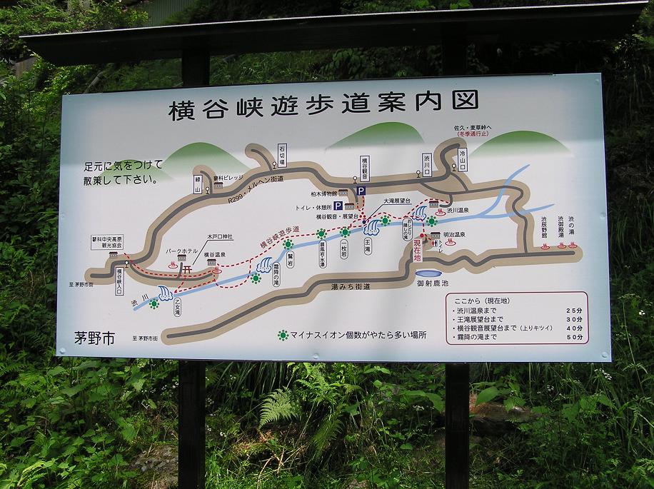 かたびらっこ日帰りバス旅行 蓼科中央高原横谷峡ウォーク 横谷峡滝めぐりpart1 よろ爺の気まぐれ旅日記