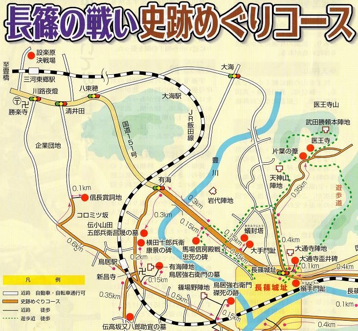 よろ爺の気まぐれ旅日記5月度 かたびらっこ日帰りバス旅行 ①長篠古戦場めぐり よろ爺の気まぐれ旅日記5月度 かたびらっこ日帰りバス旅行 ①長篠古戦場めぐり