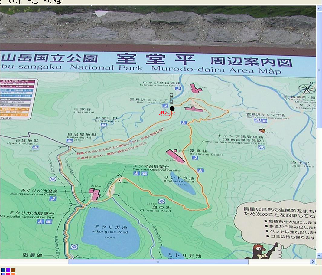 8月度 かたびらっこ日帰りバス旅行 立山室堂ハイキング 山崎カール 最終回 よろ爺の気まぐれ旅日記