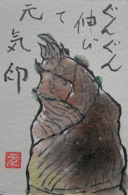 絵手紙シリーズ 旬の食材タケノコ 筍 四季の花図鑑