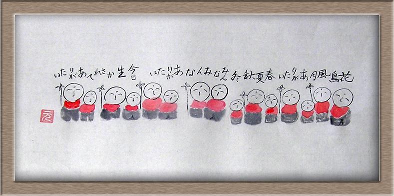 絵手紙シリーズ お地蔵様ほか 四季の花図鑑