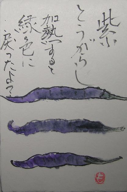 絵画 とうがらし 0_89ec026d531dd843deb8c6dc37bf