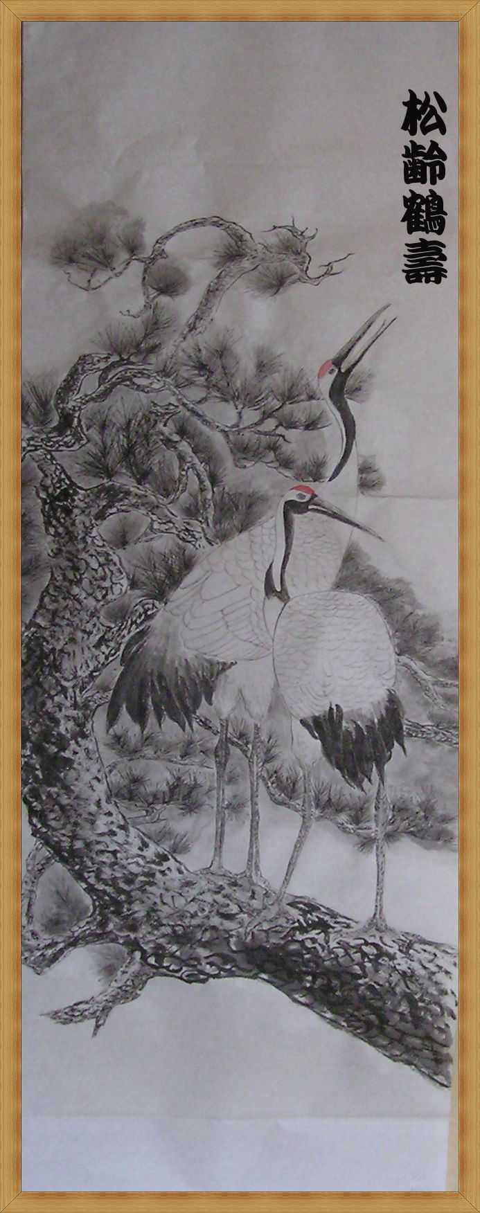 松鶴長春　水墨画 水墨画 松鶴長春 松鹤长春图素材图片下载-素材编号08324376-素材