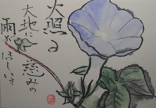 絵手紙シリーズ アサガオ 朝顔 四季の花図鑑