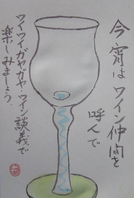 第５回 初心者絵手紙講座 モチーフ ガラス製品 四季の花図鑑