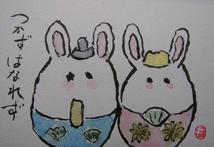 絵手紙シリーズ ひな人形ほか 四季の花図鑑