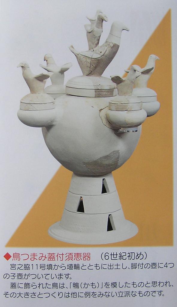 絵手紙シリーズ 鳥つまみ蓋付須恵器 : 四季の花図鑑