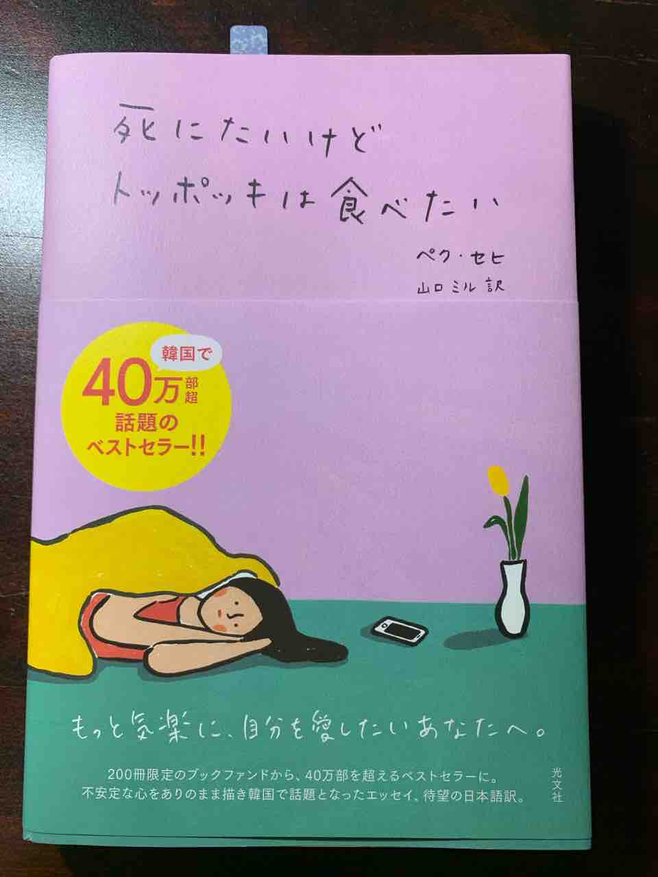 死にたいけど 文房具好きhspっぽいアラフィフのblog 死にたいけど 文房具好きhspっぽいアラフィフのblog
