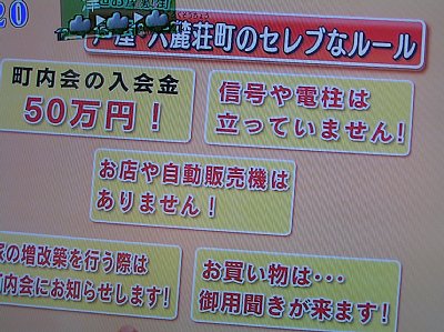 六麓荘のレセブなルール お騒がせチリ人妻に激怒 柳沢大臣の経歴 103歳おばあちゃん 牛乳は飲むべきか アリドーロのつれづれ日記 六麓荘のレセブなルール お騒がせチリ人妻に激怒 柳沢大臣の経歴 103歳おばあちゃん 牛乳は飲むべきか アリドーロのつれづれ日記