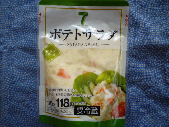 セブンイレブン ポテトサラダ くろにゃんのだめだめダイエット グルメと美と旅 セブンイレブン ポテトサラダ くろにゃんのだめだめダイエット グルメと美と旅