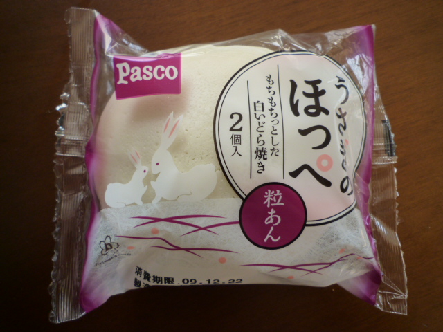 pasco うさぎのほっぺ くろにゃんの孤高のグルメ だめだめダイエット pasco うさぎのほっぺ くろにゃんの孤高のグルメ だめだめダイエット