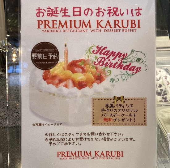 春日部 プレミアム カルビ プレミアムカルビ 春日部店