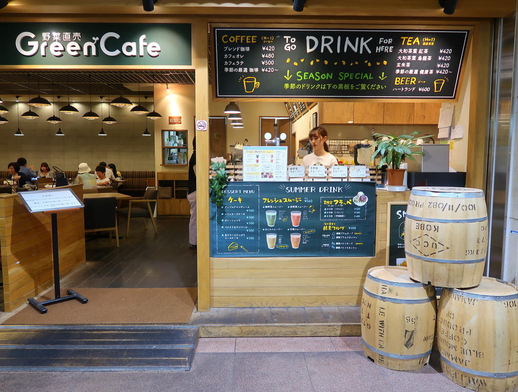 元気になれるカフェ 野菜直売 Green Cafe グリーンカフェ くろにゃんの孤高のグルメ だめだめダイエット 元気になれるカフェ 野菜直売 Green Cafe グリーンカフェ くろにゃんの孤高のグルメ だめだめダイエット
