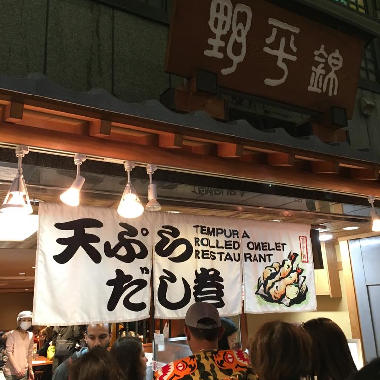 京都 錦市場のだし巻きバーガー 錦 平野 くろにゃんの孤高のグルメ だめだめダイエット