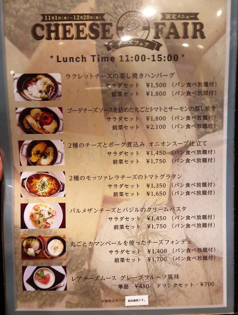 激うまパンの食べ放題ランチ ブーランジェリー ビストロ ブルディガラ 阪急西宮ガーデンズ くろにゃんの孤高のグルメ旅