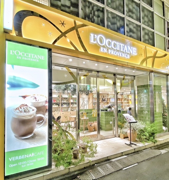 ロクシタンの隠れ家カフェ 日本初 スパ カフェ併設ショップ ヴァーベナカフェ 表参道 実食クチコミブログ くろにゃんの孤高のグルメ だめだめダイエット ロクシタンの隠れ家カフェ 日本初 スパ カフェ併設ショップ ヴァーベナカフェ 表参道 実食クチコミブログ くろにゃんの孤高のグルメ だめだめダイエット