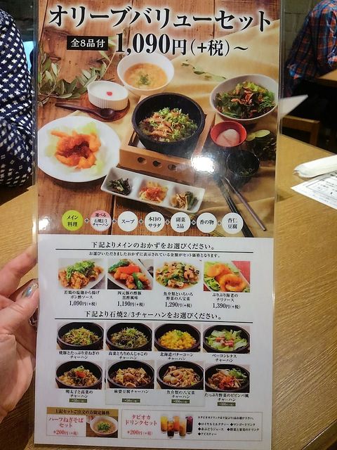 石焼き炒飯と中華のおかずセット オリーブチャオ あまがさきキューズモール店 くろにゃんの孤高のグルメ だめだめダイエット 石焼き炒飯と中華のおかずセット オリーブチャオ あまがさきキューズモール店 くろにゃんの孤高のグルメ だめだめダイエット