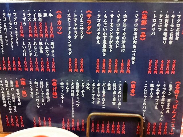 呑み処 うつのみ屋 梅田でサクッと 赤ウインナー だし巻き くろにゃんの孤高のグルメ だめだめダイエット