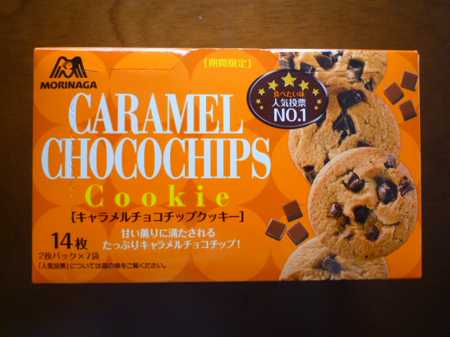 森永 キャラメルチョコチップクッキー くろにゃんのだめだめ