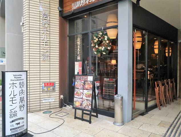 たっぷり和牛の焼肉定食が 950 焼肉萬野ホルモン舗 三休橋 くろにゃんの孤高のグルメ だめだめダイエット たっぷり和牛の焼肉定食が 950 焼肉萬野ホルモン舗 三休橋 くろにゃんの孤高のグルメ だめだめダイエット