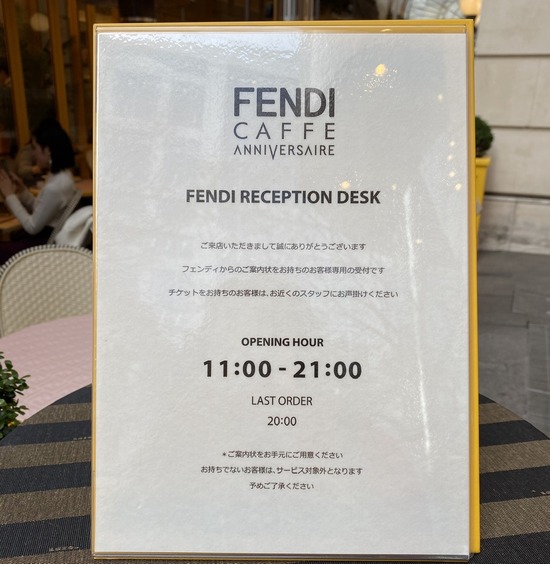 今東京で絶対一番かわいい期間限定コラボカフェ Fendi Caffe By Anniversaire フェンディ カフェ バイ アニヴェルセル 表参道 実食クチコミブログ くろにゃんの孤高のグルメ だめだめダイエット