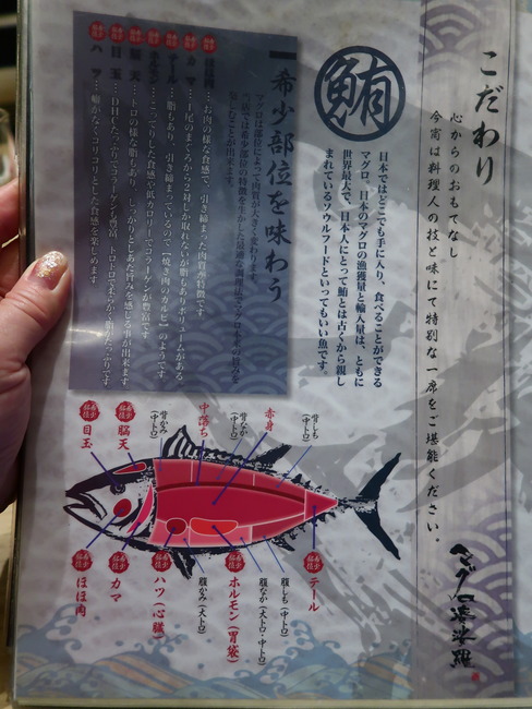 鮪づくし、希少部位まで食べられる～【マグロ 婆娑羅（ばさら） 上野店 