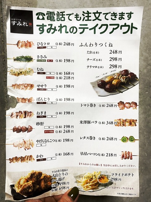 テイクアウト 大山どりの焼き鳥弁当 やきとり家すみれ 自由が丘 全国チェーン展開 くろにゃんの孤高のグルメ だめだめダイエット