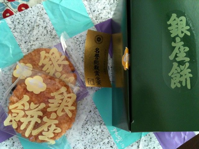 銀座花のれん 銀座餅 くろにゃんの孤高のグルメ旅