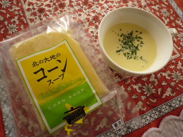 キッチンアクティブ 北の大地のコーンスープ くろにゃんのだめだめダイエット グルメと美と旅