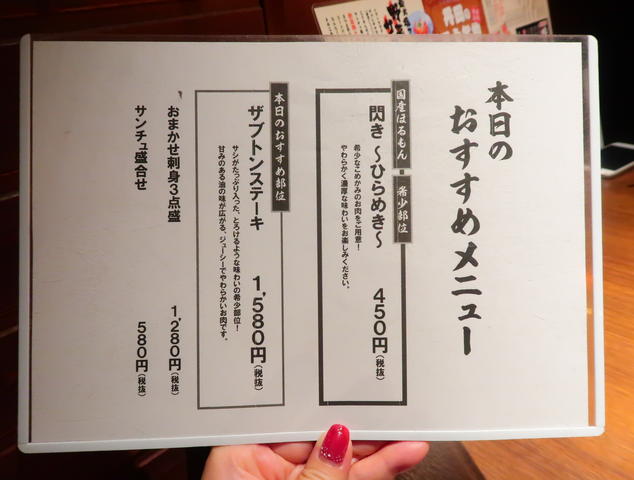 おすすめ 産直焼肉なので 安くて美味しい 炭火焼肉 ホルモン 丹田 たんでん 門前仲町店 くろにゃんの孤高のグルメ だめだめダイエット
