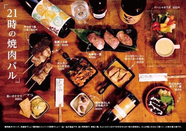 上裏 難波 肉 バル 世界のすべての髪型