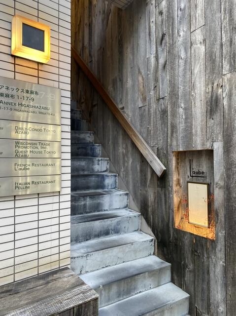 今一番注目のレストラン ゴエミヨパティシエのいるミシュラン モダンフレンチ レストラン ローブ Restaurant L Aube 実食口コミブログ くろにゃんの孤高のグルメ だめだめダイエット 今一番注目のレストラン ゴエミヨパティシエのいるミシュラン モダンフレンチ レストラン ローブ Restaurant L Aube 実食口コミブログ くろにゃんの孤高のグルメ だめだめダイエット