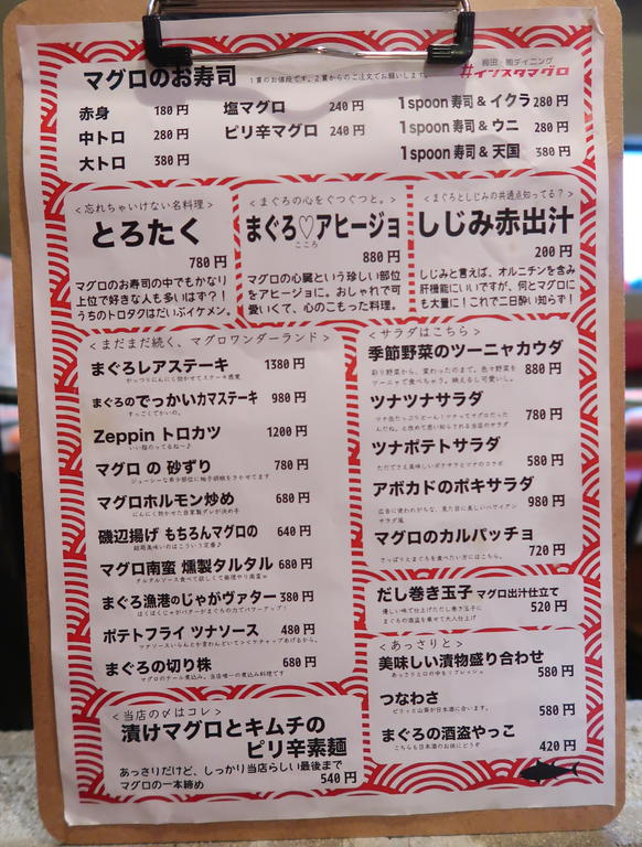 新店 インスタ映えのマグロ専門店 インスタマグロ くろにゃんの孤高のグルメ だめだめダイエット