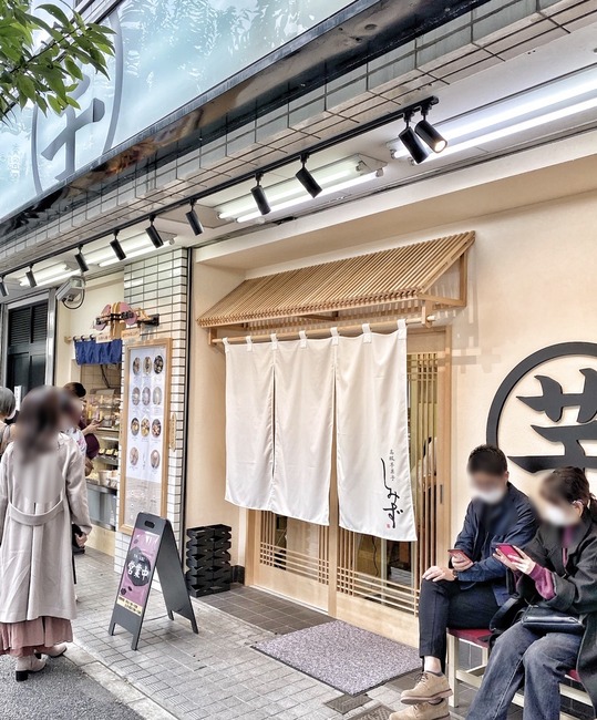 テレビでも紹介された大人気の芋スイーツ 高級芋菓子しみず 築地本店 実食クチコミブログ くろにゃんの孤高のグルメ だめだめダイエット