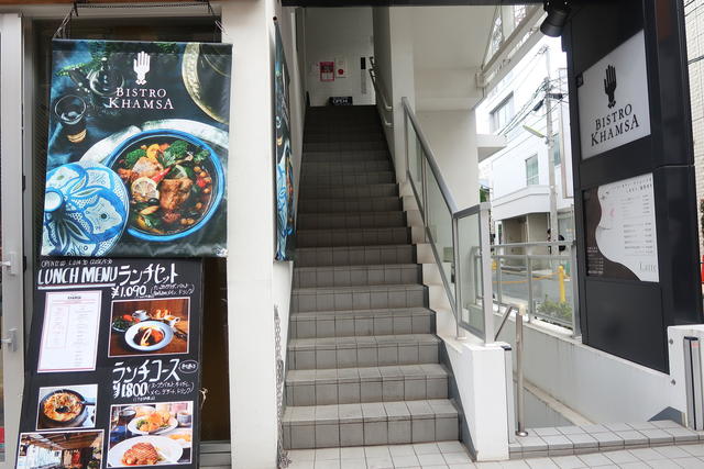 モロッコの風を感じるフレンチビストロでコスパgoodなランチ Bistro Khamsa ビストロ ハムサ 自由が丘 くろにゃんの孤高のグルメ だめだめダイエット
