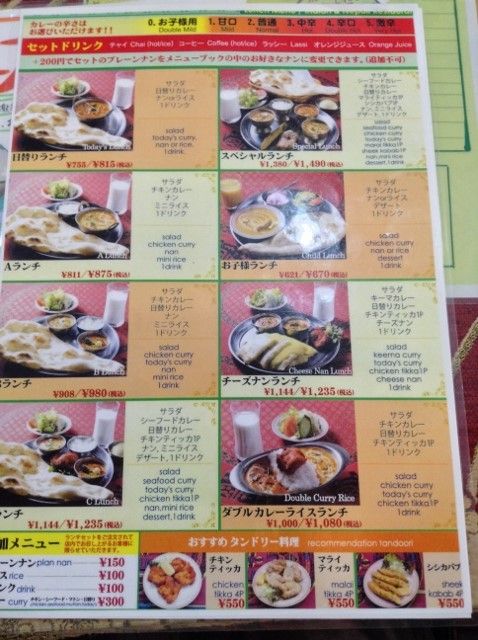 タージマハルエベレスト 川西店 くろにゃんの孤高のグルメ だめだめダイエット