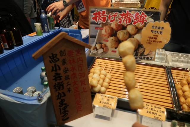 4年に一度の食の祭典 17食博覧会 大阪 くろにゃんの孤高のグルメ だめだめダイエット