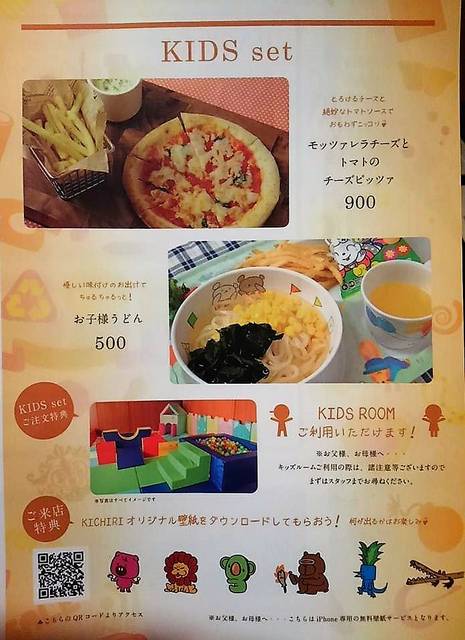 キッズルームつき バーニャ食べほのランチ Kichiri 茶屋町阪急駅前 くろにゃんの孤高のグルメ旅