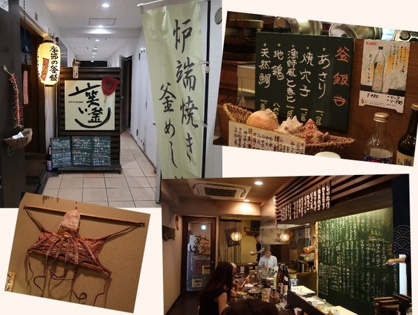 Collage 2017-06-24 07_17_24