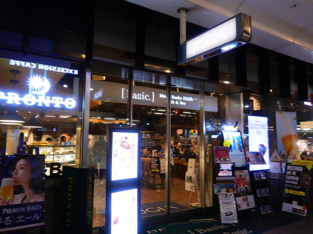 イブニンgoodセット がお得 プロントのオシャレコラボカフェ Pront プロント 四条烏丸店 By Jeugia くろにゃんの孤高のグルメ だめだめダイエット イブニンgoodセット がお得 プロントのオシャレコラボカフェ Pront プロント 四条烏丸店 By Jeugia くろにゃんの孤高のグルメ だめだめダイエット