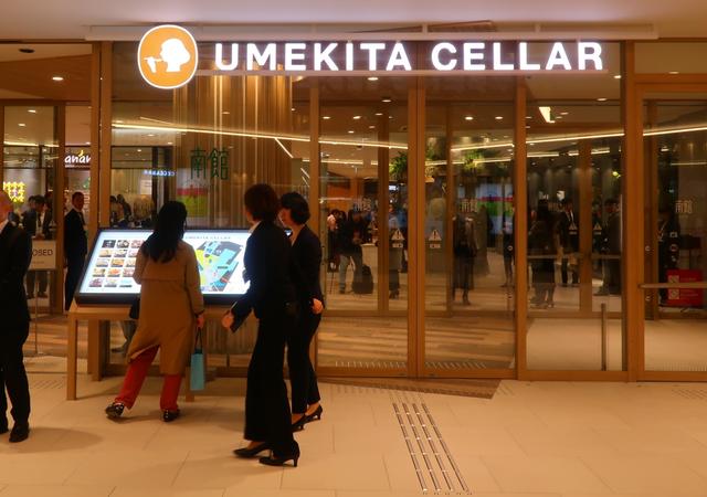 速報 3 14本日拡大オープン グランフロント大阪 うめきたセラー くろにゃんの孤高のグルメ だめだめダイエット 速報 3 14本日拡大オープン グランフロント大阪 うめきたセラー くろにゃんの孤高のグルメ だめだめダイエット