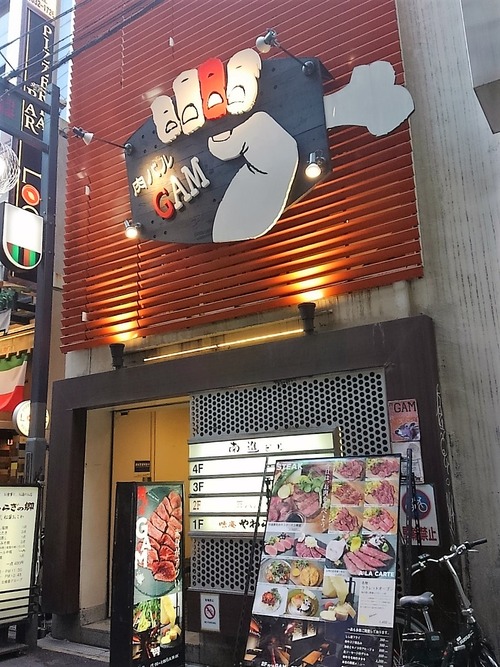 肉バル Gam ニクバル ガム くろにゃんの孤高のグルメ だめだめダイエット