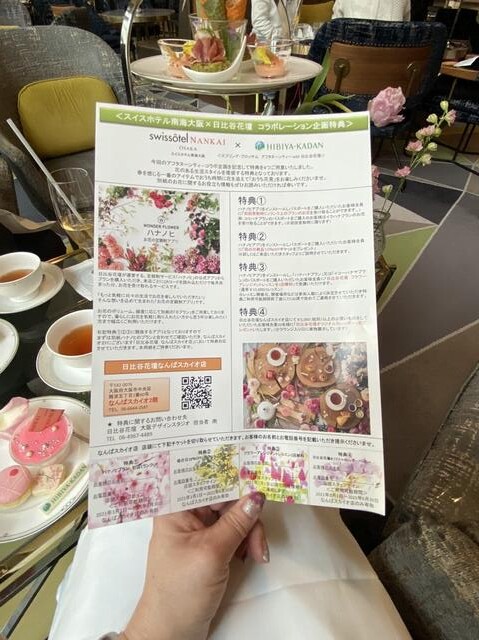 日比谷花壇とコラボのフラワーアフタヌーンティー ザ ラウンジ スイスホテル南海大阪 実食口コミブログ くろにゃんの孤高のグルメ旅