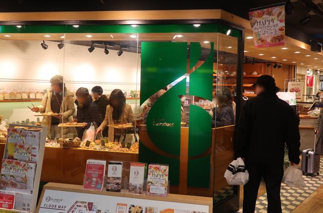 新大阪駅で買える大阪を代表するパン デ トゥット パンデュース エキマルシェ新大阪店 De Tout Painduce くろにゃんのだめだめダイエット グルメと美と旅 新大阪駅で買える大阪を代表するパン デ トゥット パンデュース エキマルシェ新大阪店 De Tout Painduce くろにゃんのだめだめダイエット グルメと美と旅