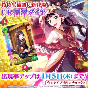 URダイヤ