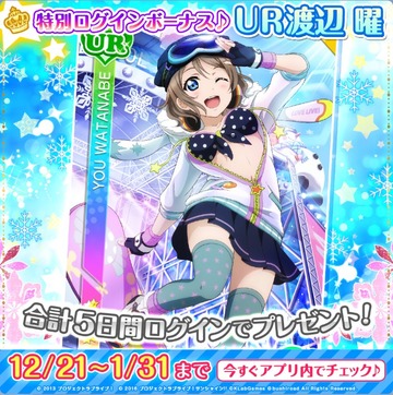 UR曜