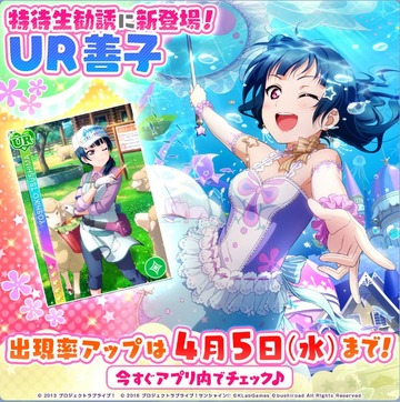 UR善子